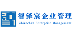 智泽宸企业管理
