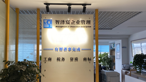 昆明智泽宸企业管理有限公司